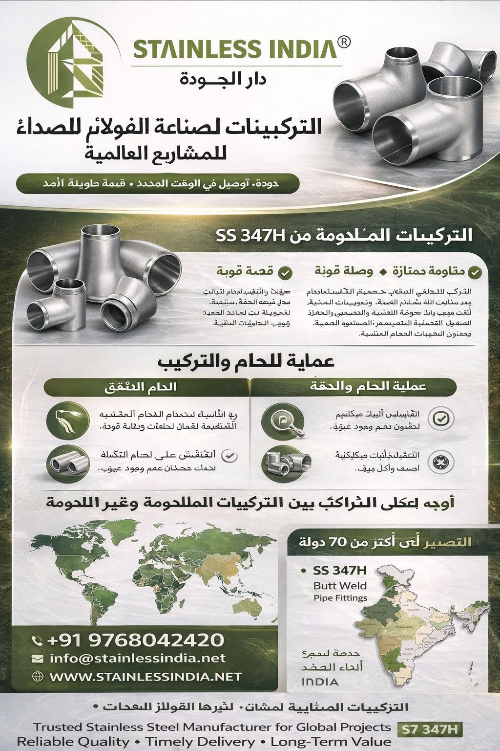 SS 347H Elbow for Oil and Gas Industry